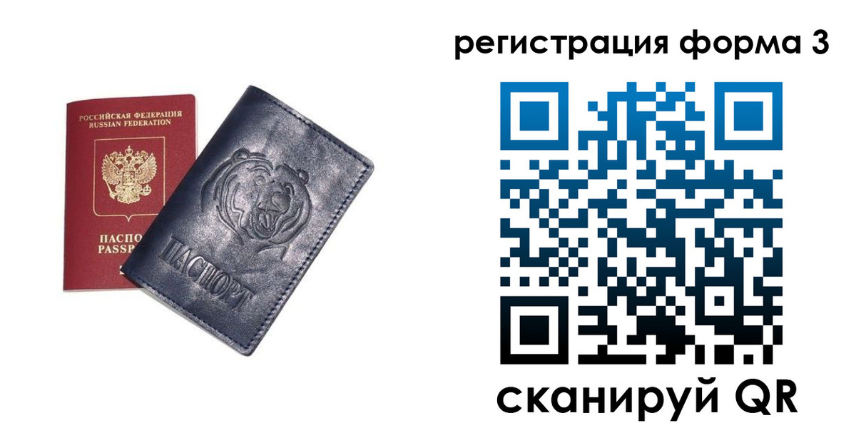 прописка поиск в Ужуре